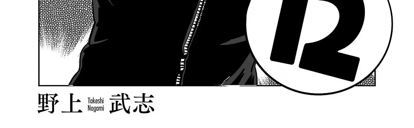 Haruka Reset Zinmanga X Chapter 91 Page 6