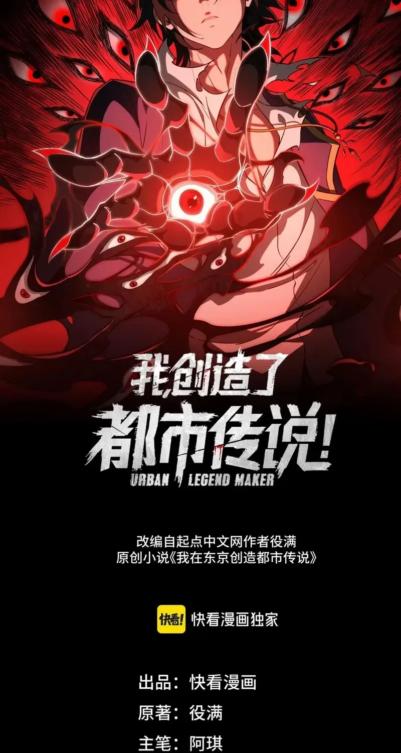 Urban Legend Maker Zinmanga X Chapter 72 Page 3