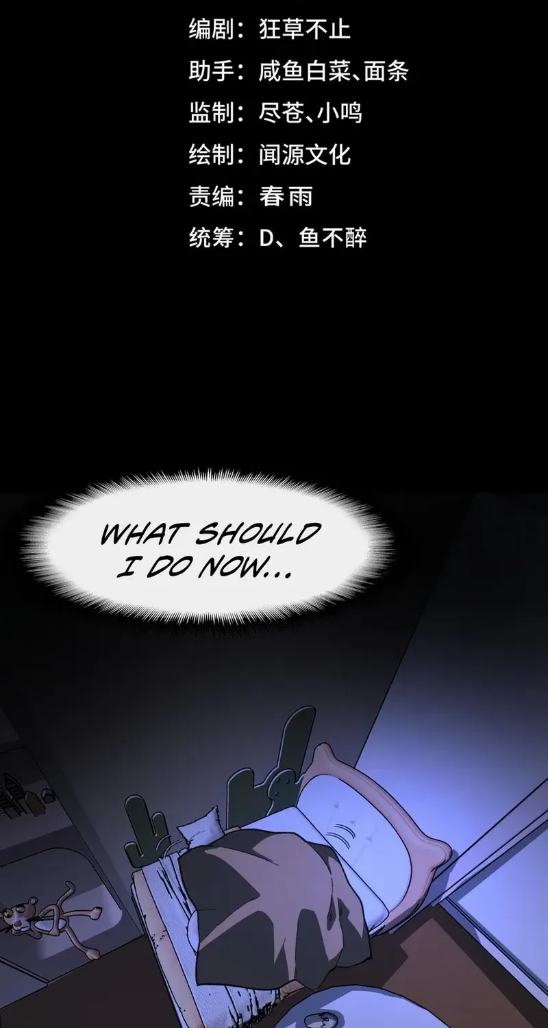 Urban Legend Maker Zinmanga X Chapter 72 Page 4