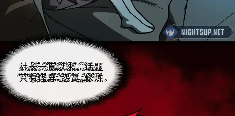 Urban Legend Maker Zinmanga X Chapter 69 Page 36