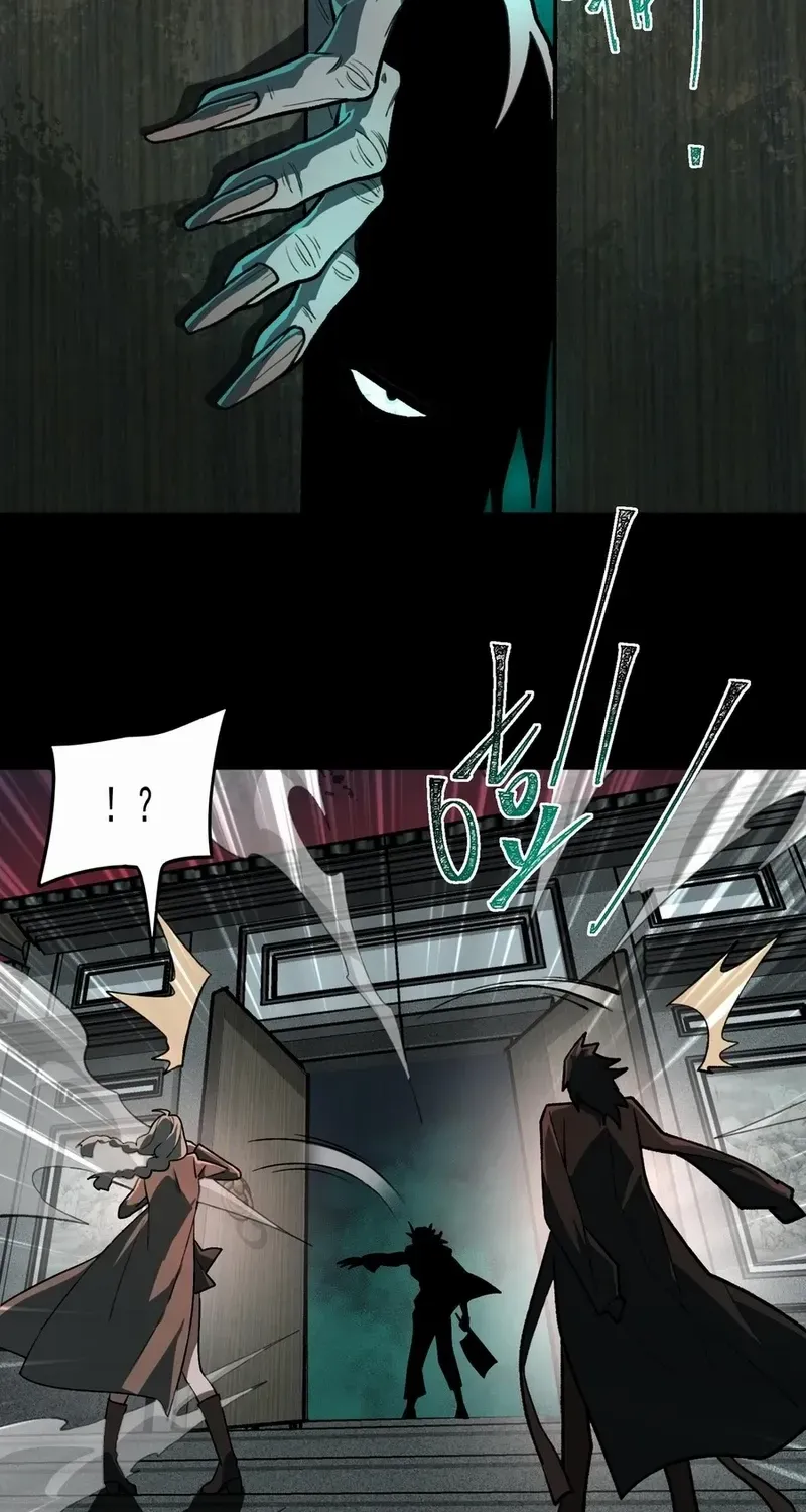 Urban Legend Maker Zinmanga X Chapter 68 Page 46