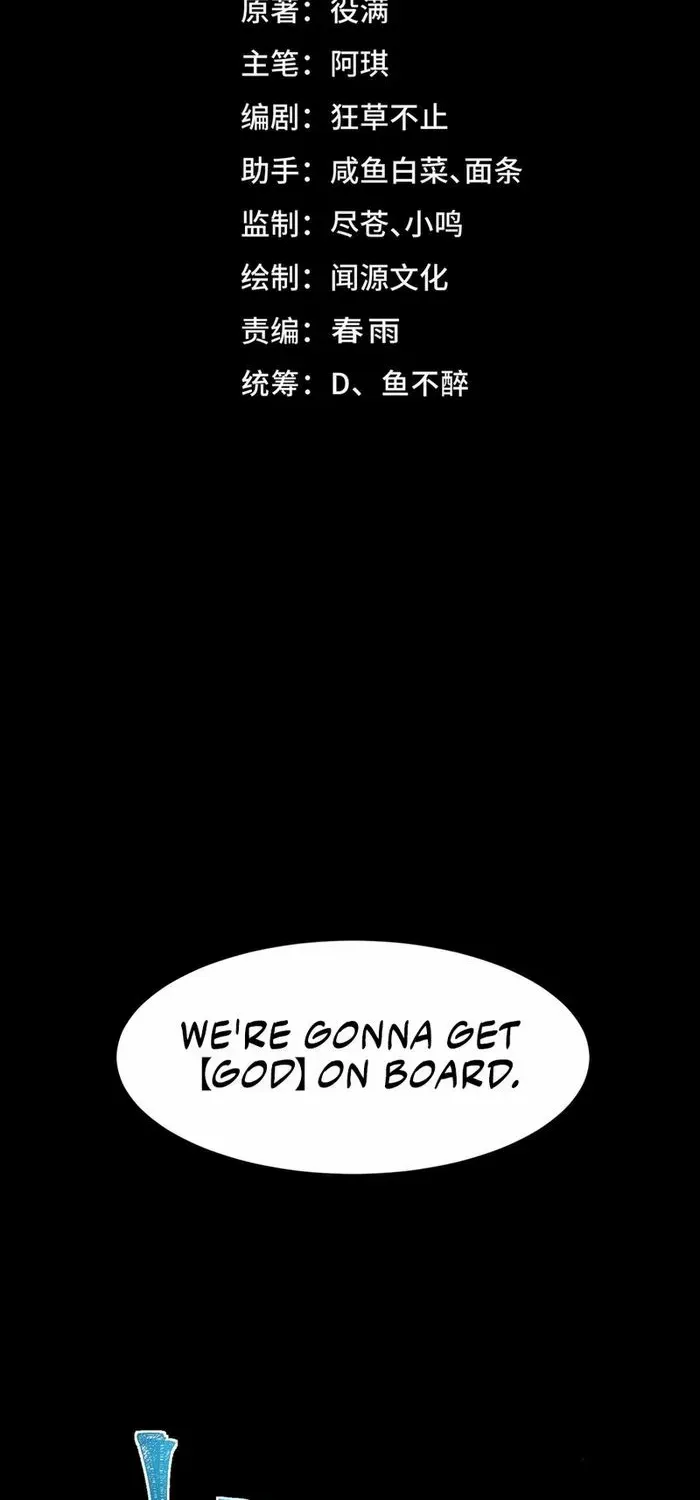 Urban Legend Maker Zinmanga X Chapter 66 Page 2