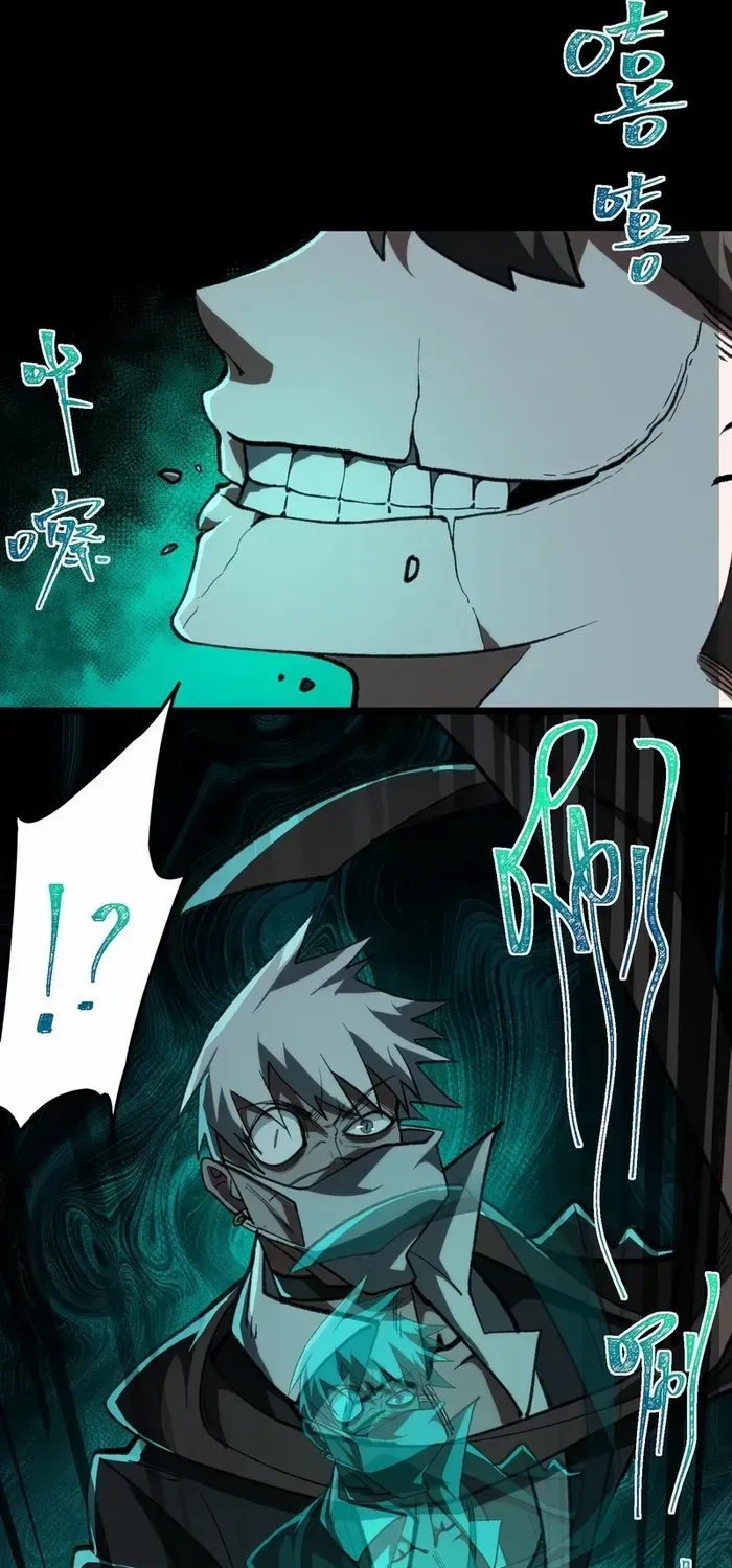 Urban Legend Maker Zinmanga X Chapter 65 Page 24