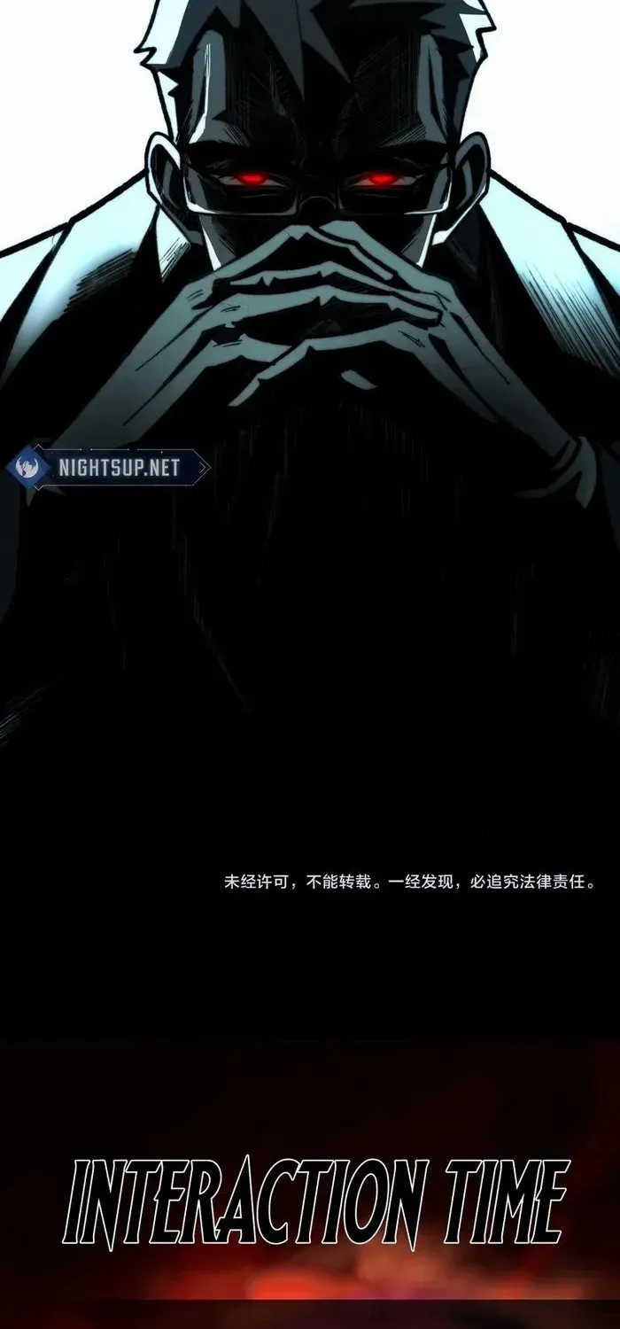 Urban Legend Maker Zinmanga X Chapter 65 Page 55