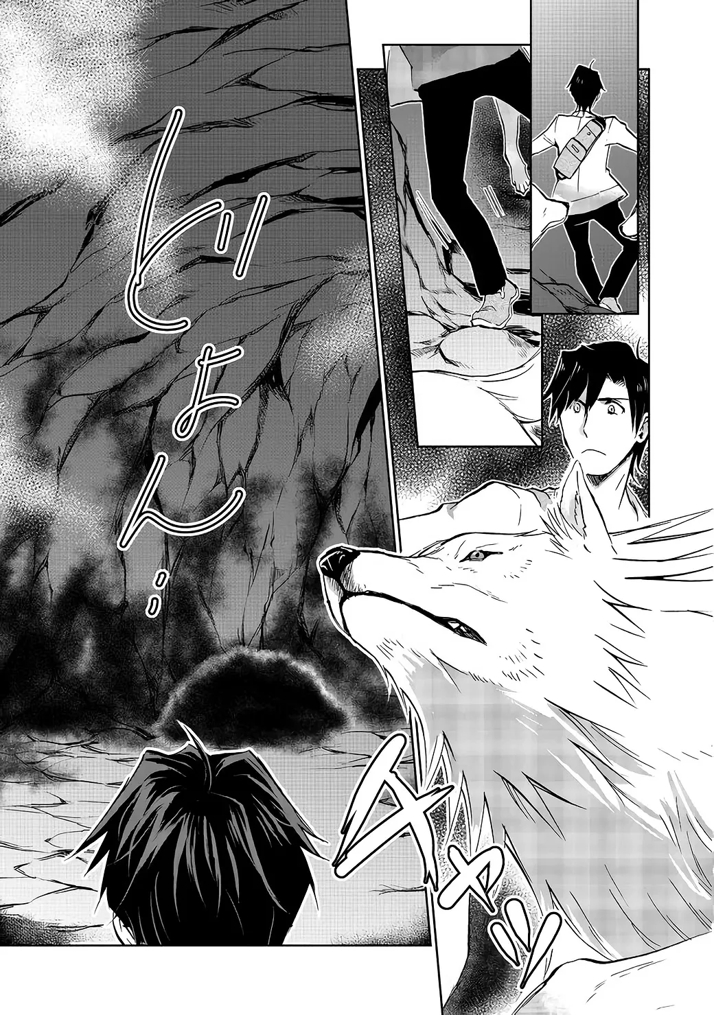 Isekai Ni Otosareta… Jouka Wa Kihon! Zinmanga X Chapter 5 Page 7