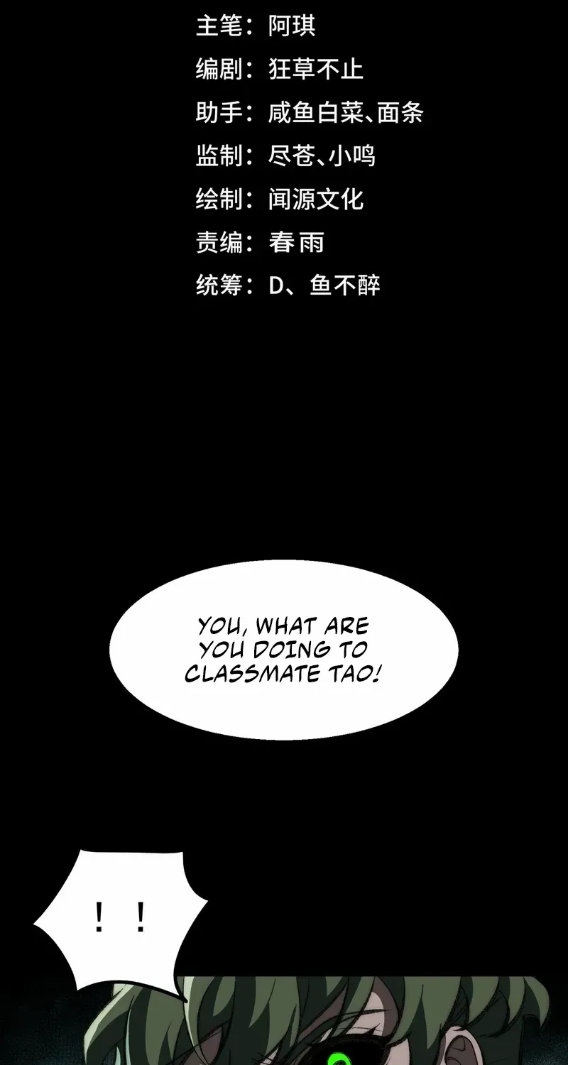 Urban Legend Maker Zinmanga X Chapter 61 Page 3