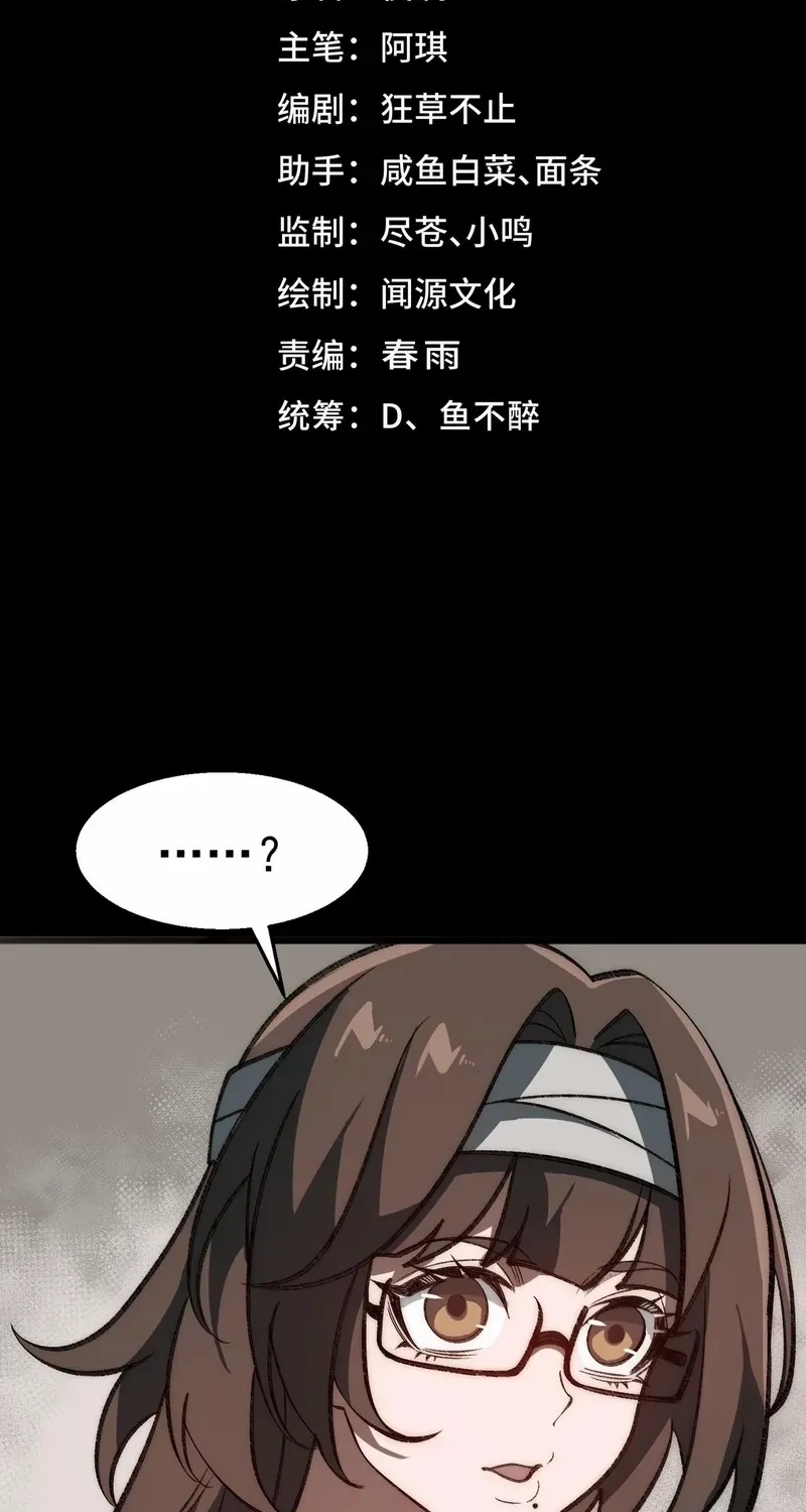 Urban Legend Maker Zinmanga X Chapter 60 Page 3