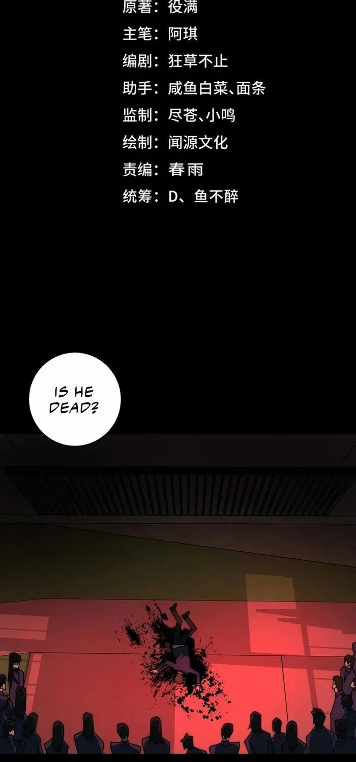 Urban Legend Maker Zinmanga X Chapter 58 Page 2