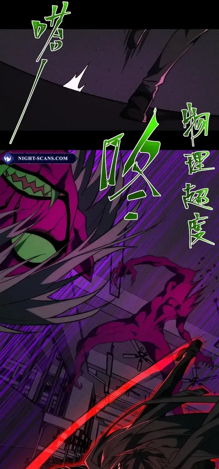 Urban Legend Maker Zinmanga X Chapter 56 Page 41