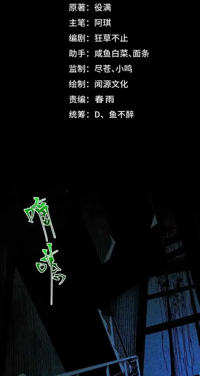 Urban Legend Maker Zinmanga X Chapter 55 Page 3