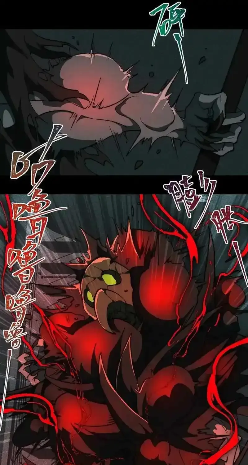 Urban Legend Maker Zinmanga X Chapter 55 Page 33