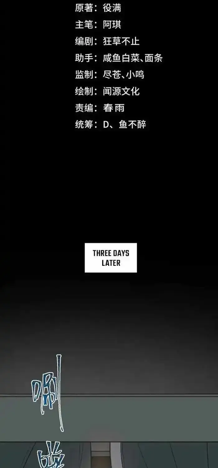 Urban Legend Maker Zinmanga X Chapter 52 Page 2