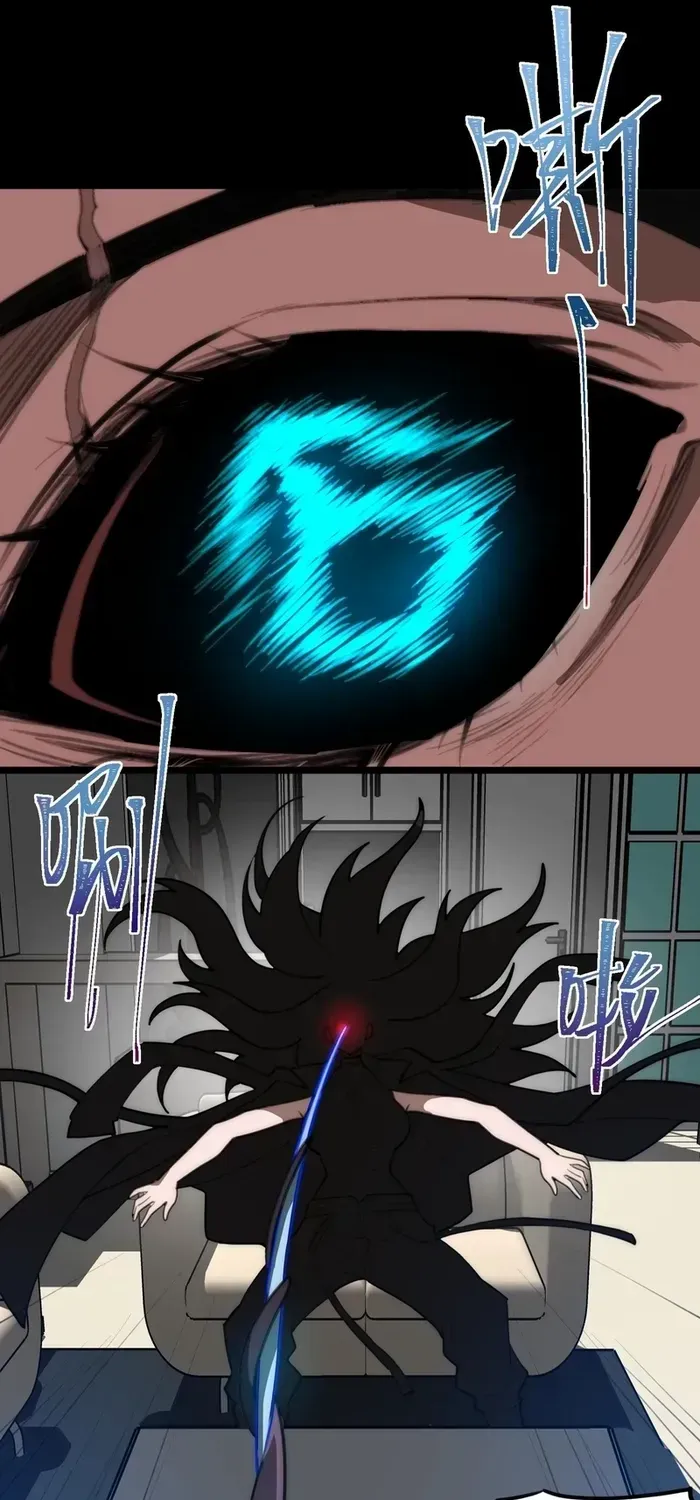 Urban Legend Maker Zinmanga X Chapter 51 Page 24
