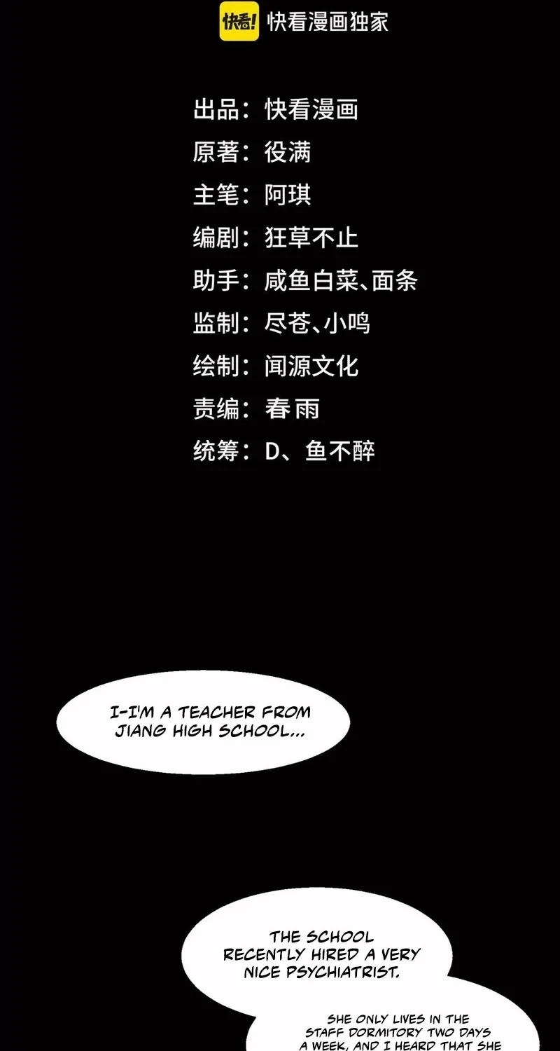 Urban Legend Maker Zinmanga X Chapter 39 Page 4