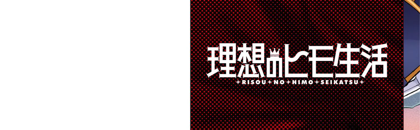 Risou No Himo Seikatsu Zinmanga X Chapter 28 Page 6