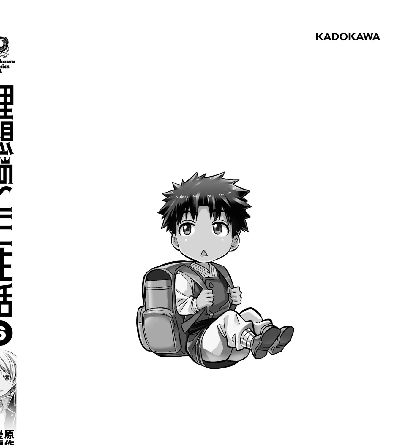Risou No Himo Seikatsu Zinmanga X Chapter 27 Page 84