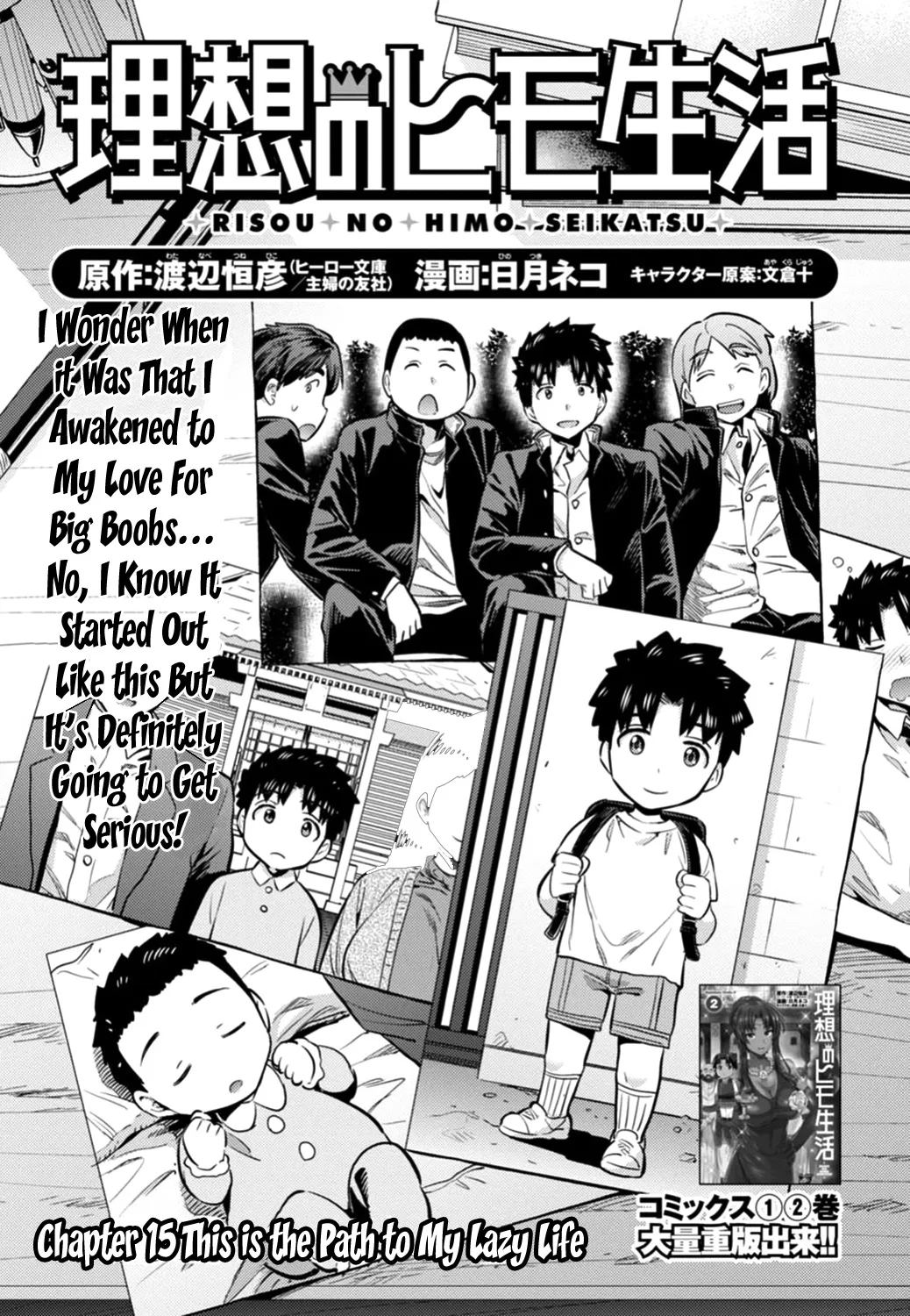 Risou No Himo Seikatsu Zinmanga X Chapter 15 Page 1