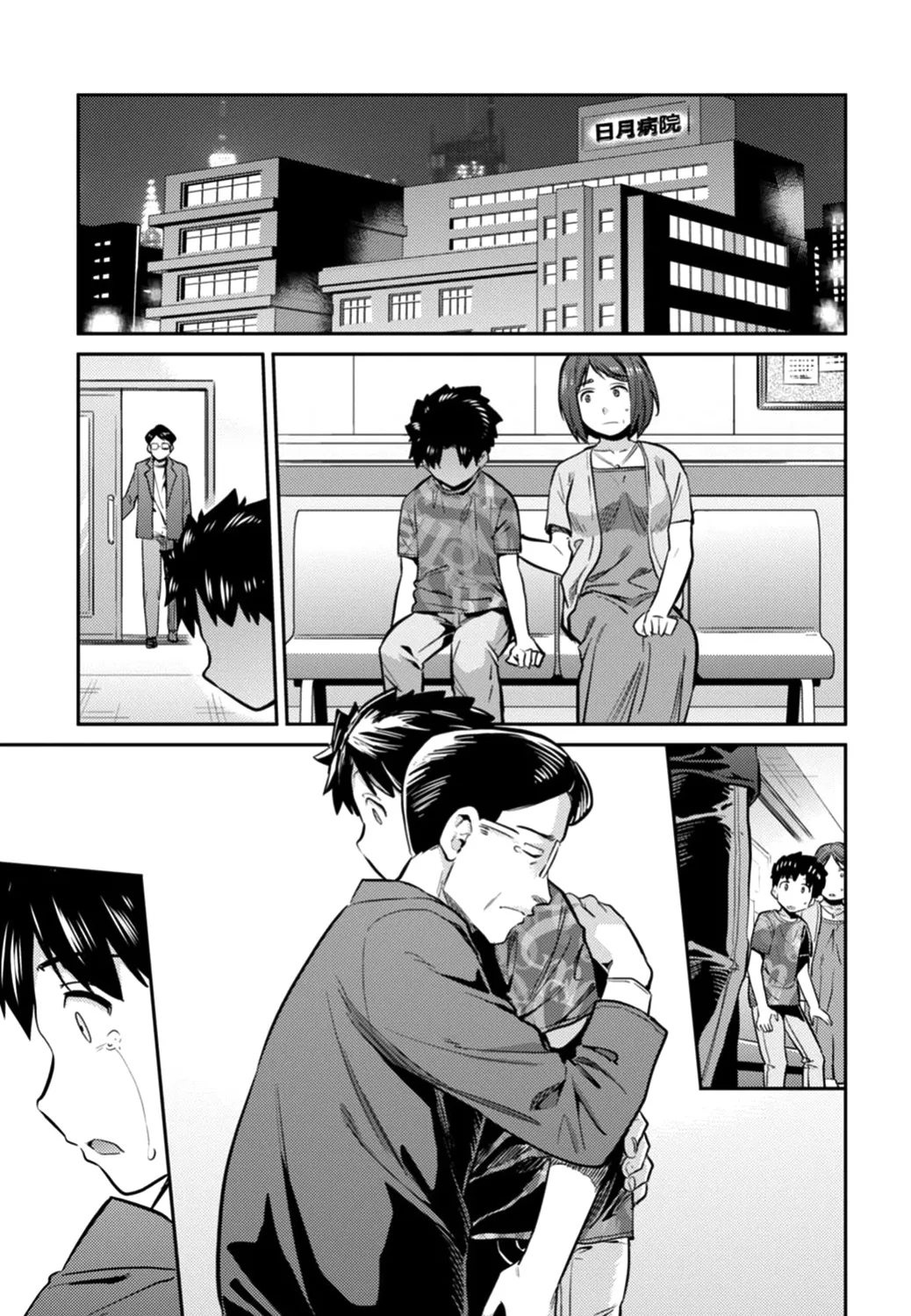 Risou No Himo Seikatsu Zinmanga X Chapter 15 Page 3