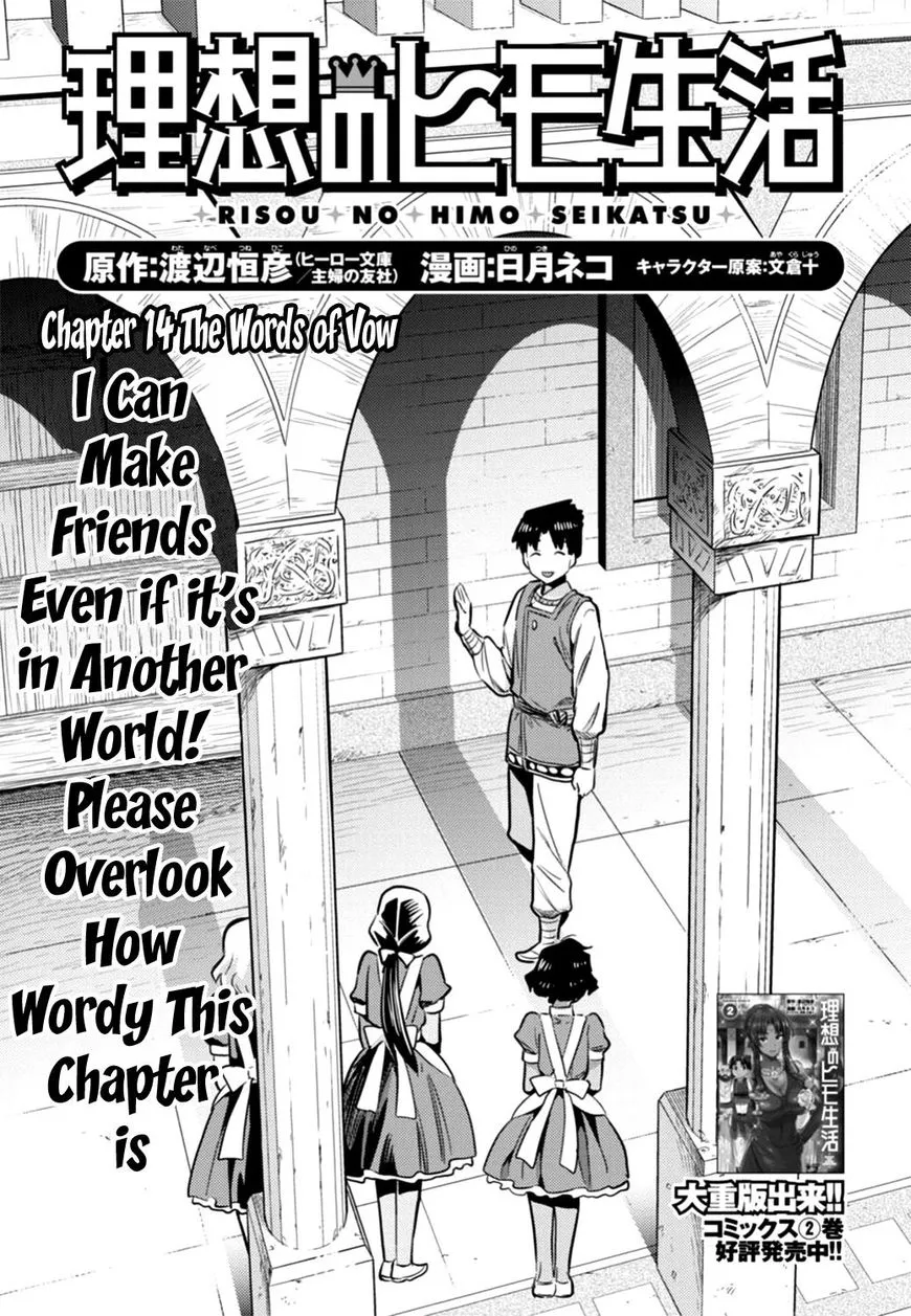 Risou No Himo Seikatsu Zinmanga X Chapter 14 Page 1