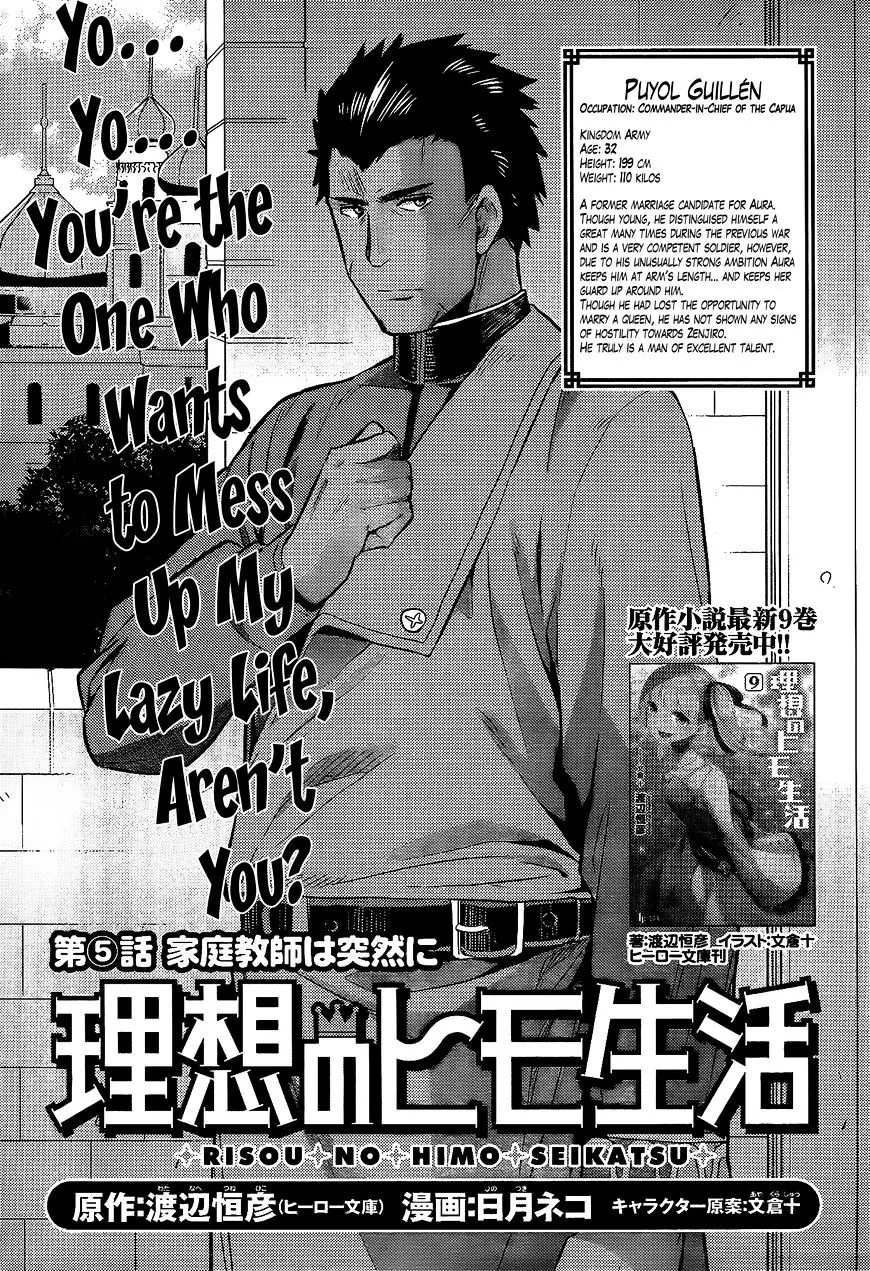 Risou No Himo Seikatsu Zinmanga X Chapter 5 Page 1