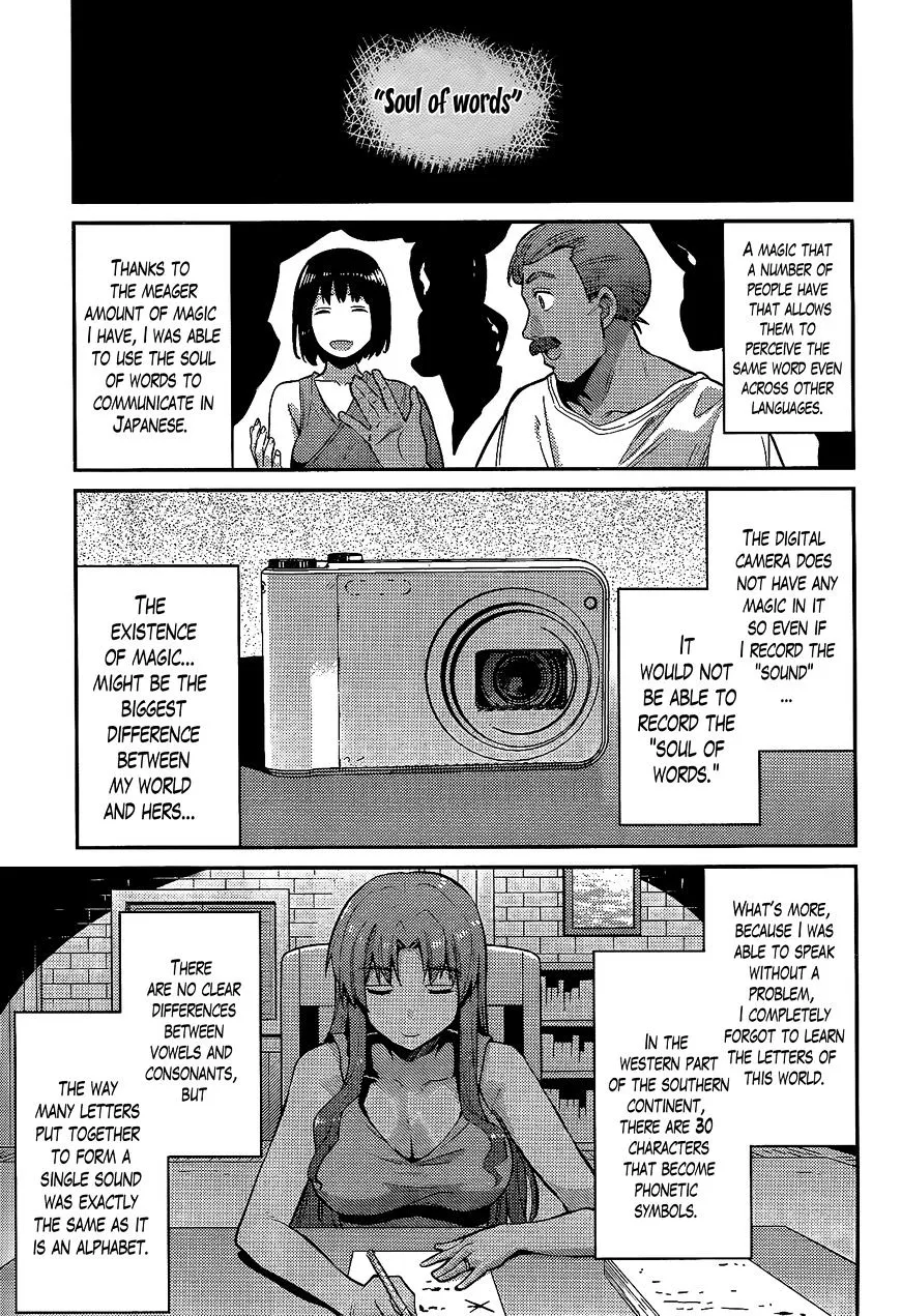 Risou No Himo Seikatsu Zinmanga X Chapter 5 Page 15