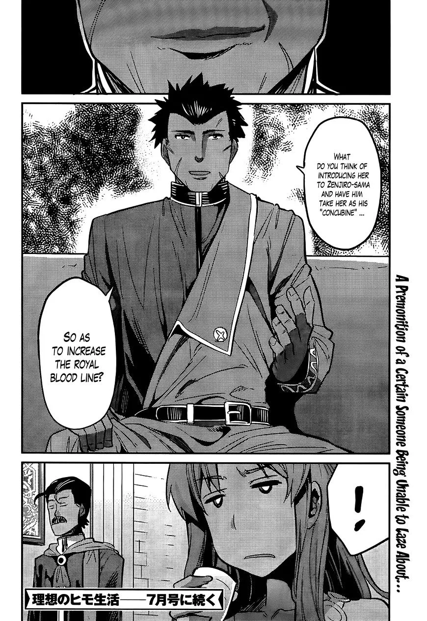 Risou No Himo Seikatsu Zinmanga X Chapter 4 Page 33