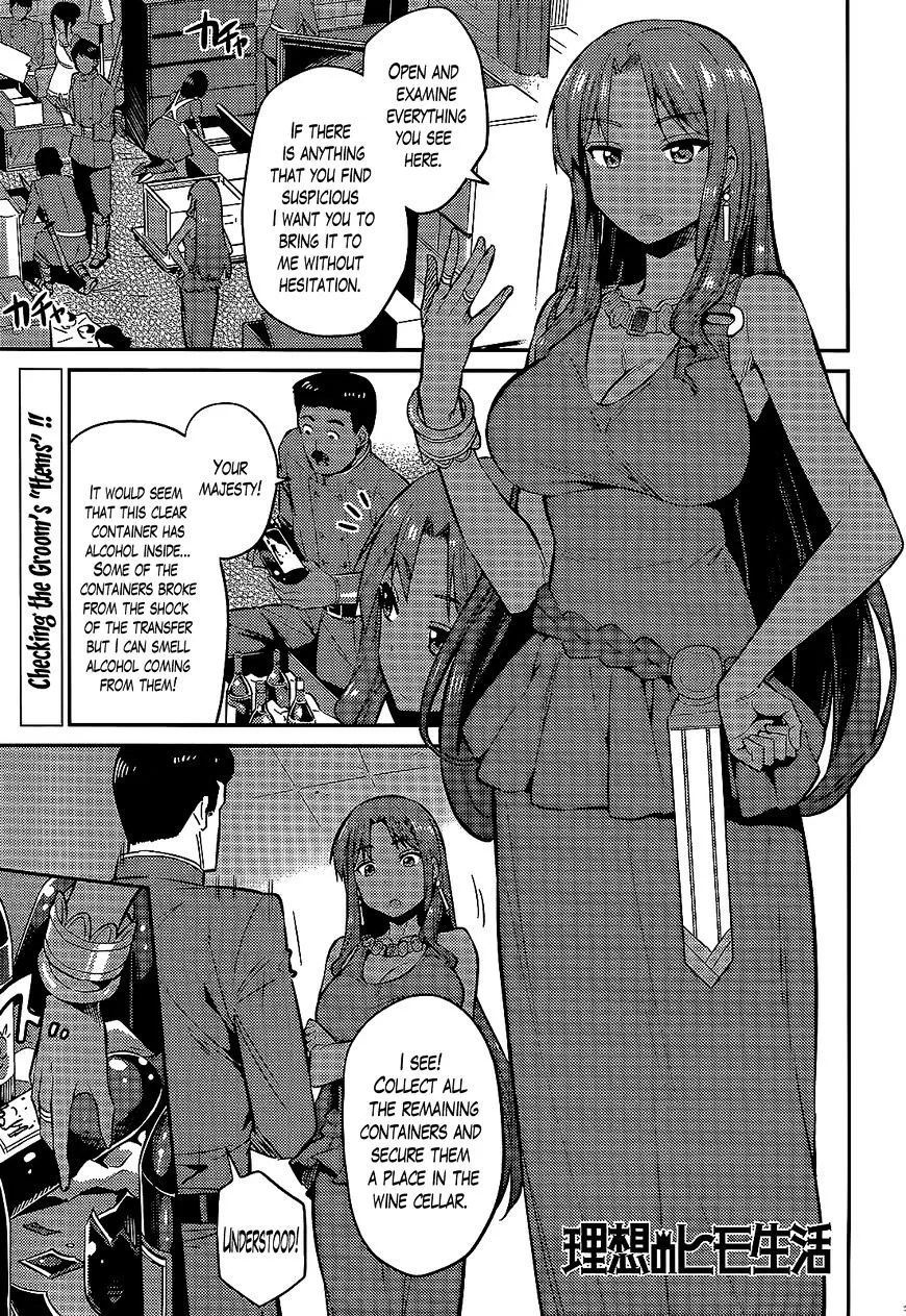 Risou No Himo Seikatsu Zinmanga X Chapter 3 Page 1