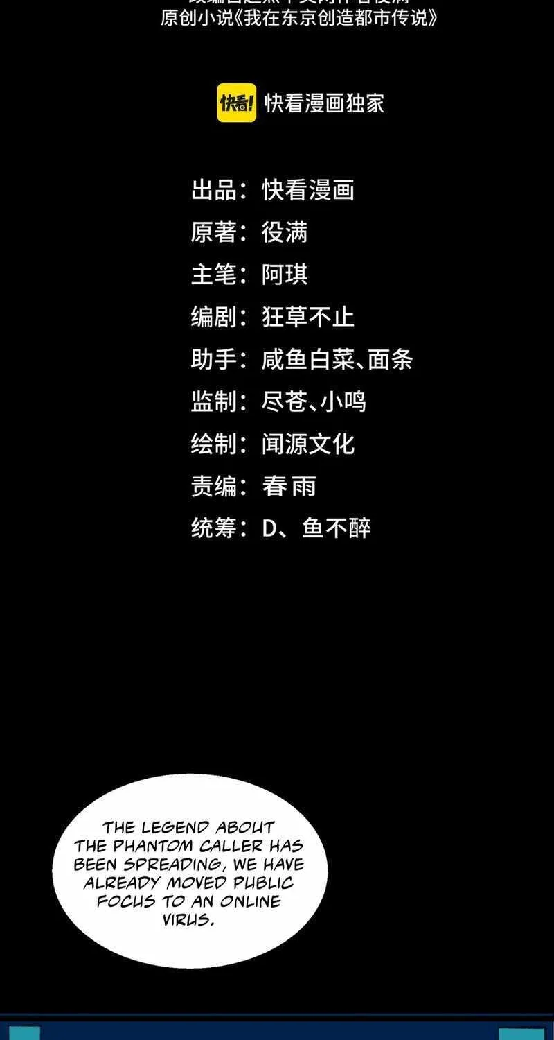Urban Legend Maker Zinmanga X Chapter 34 Page 4