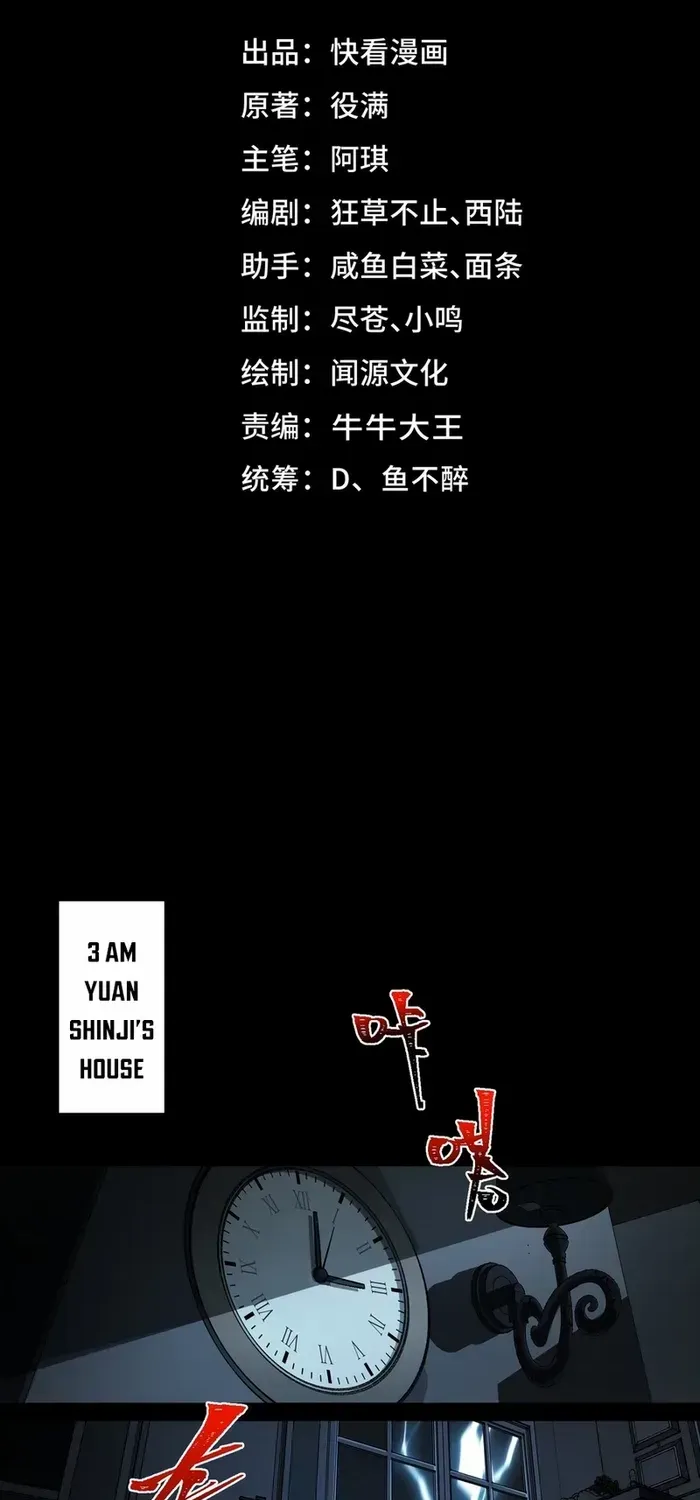 Urban Legend Maker Zinmanga X Chapter 22 Page 3