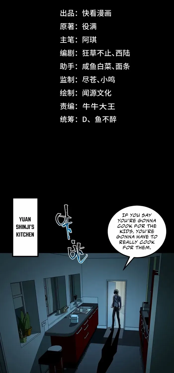 Urban Legend Maker Zinmanga X Chapter 21 Page 2
