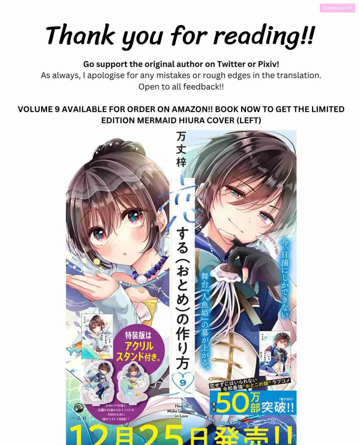 Koisuru (Otome) no Tsukurikata Zinmanga X Chapter 93 Page 27