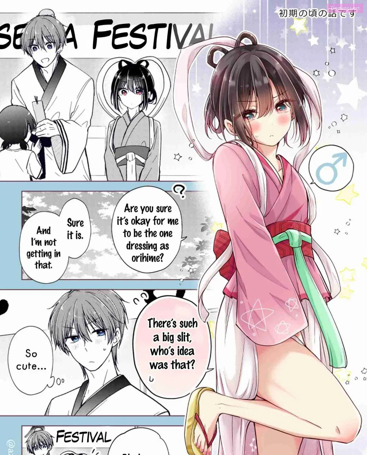 Koisuru (Otome) no Tsukurikata Zinmanga X Chapter 68.1 Page 1