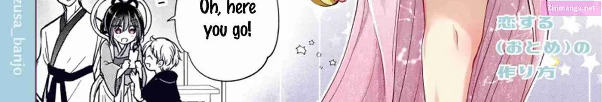 Koisuru (Otome) no Tsukurikata Zinmanga X Chapter 68.1 Page 2
