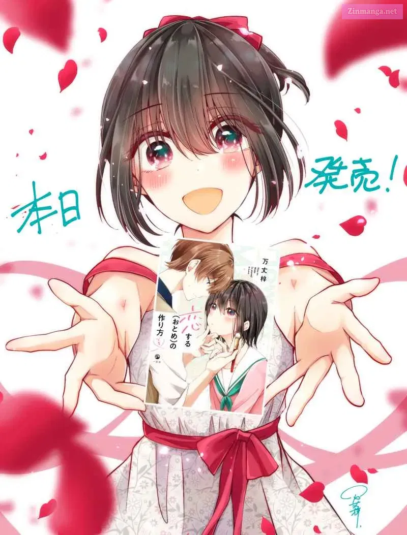 Koisuru (Otome) no Tsukurikata Zinmanga X Chapter 6.4 Page 12
