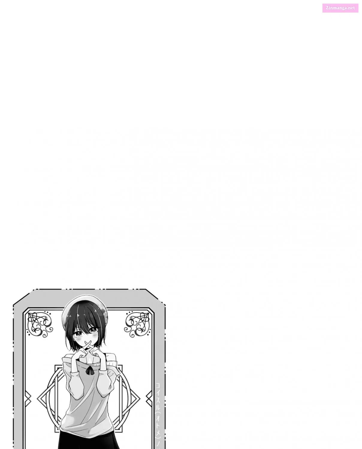 Koisuru (Otome) no Tsukurikata Zinmanga X Chapter 6.0 Page 43