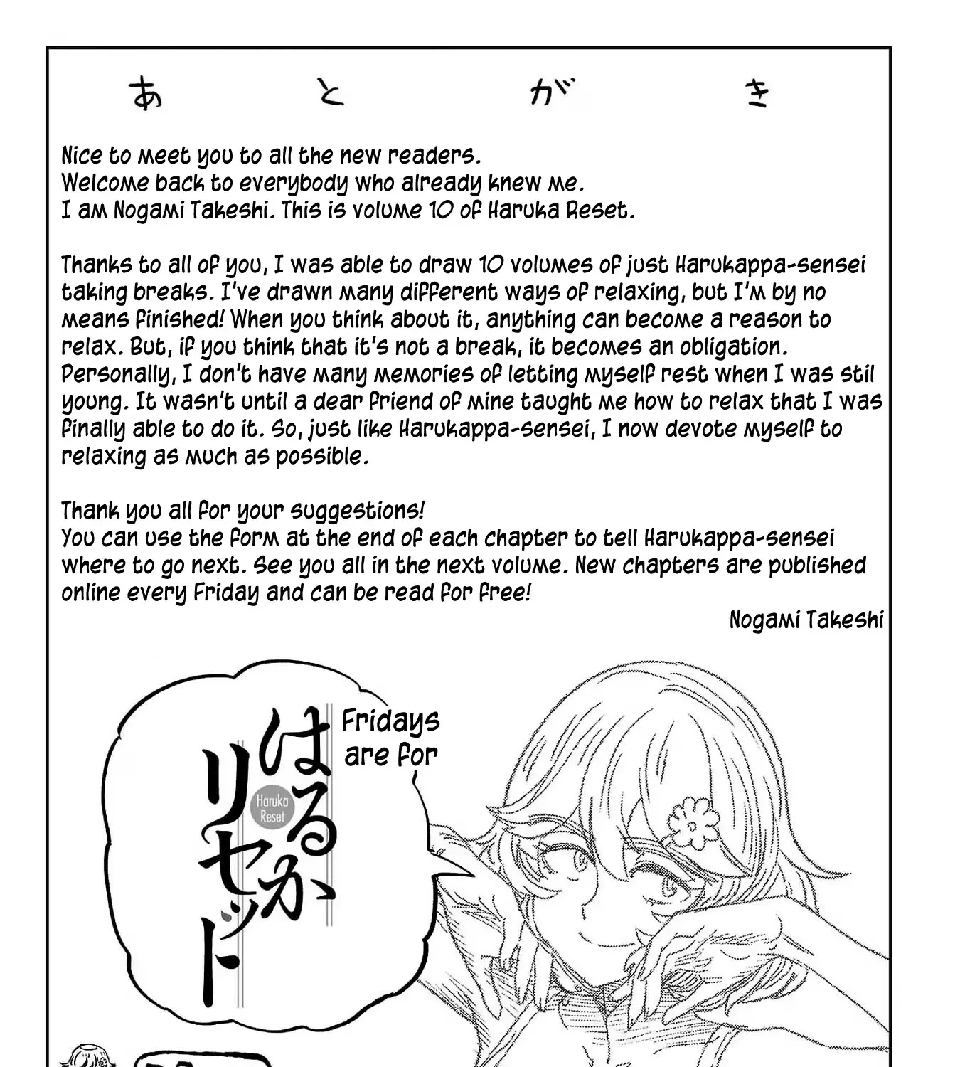 Haruka Reset Zinmanga X Chapter 82.1 Page 17