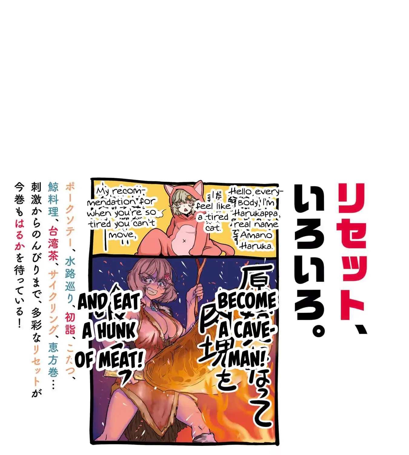 Haruka Reset Zinmanga X Chapter 82.1 Page 21