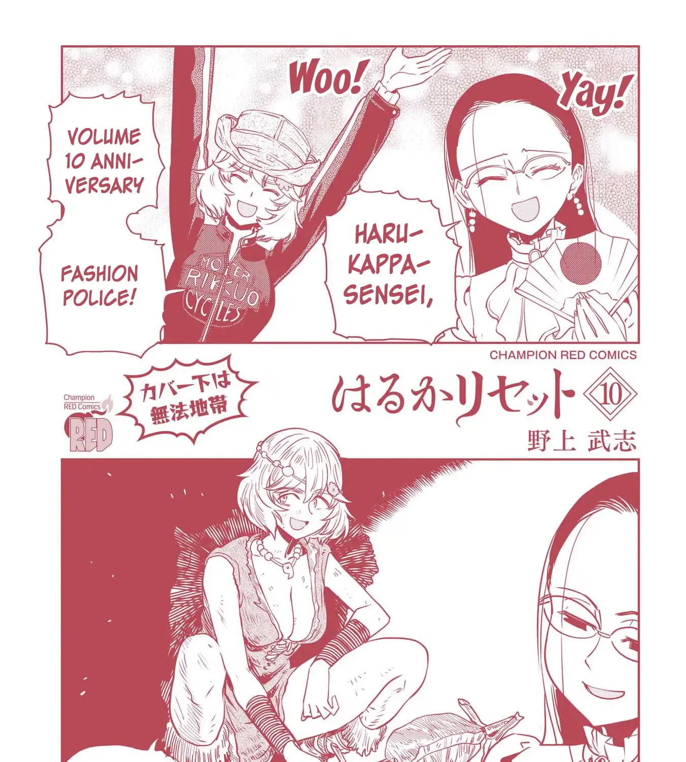 Haruka Reset Zinmanga X Chapter 82.1 Page 23