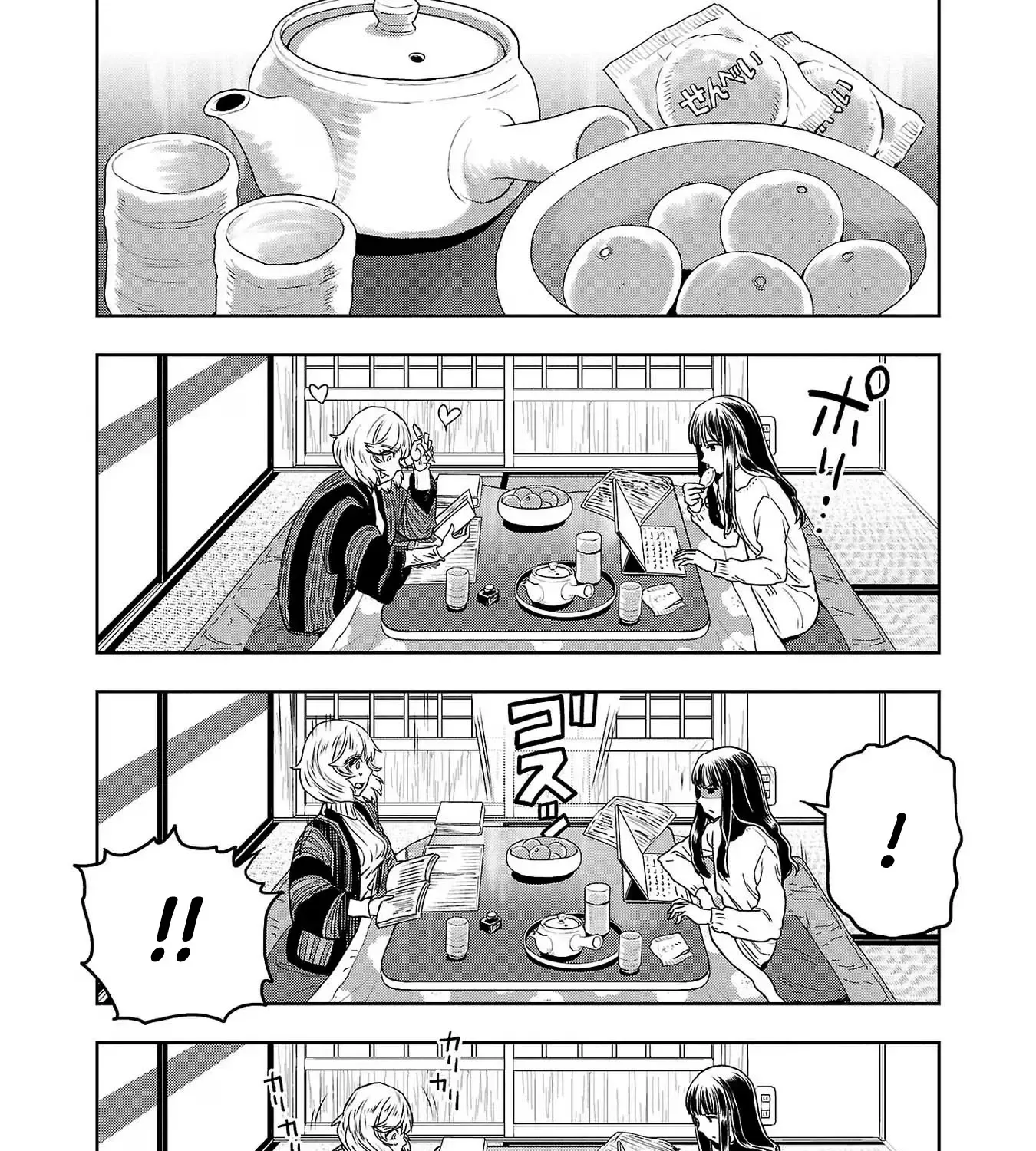Haruka Reset Zinmanga X Chapter 77 Page 17