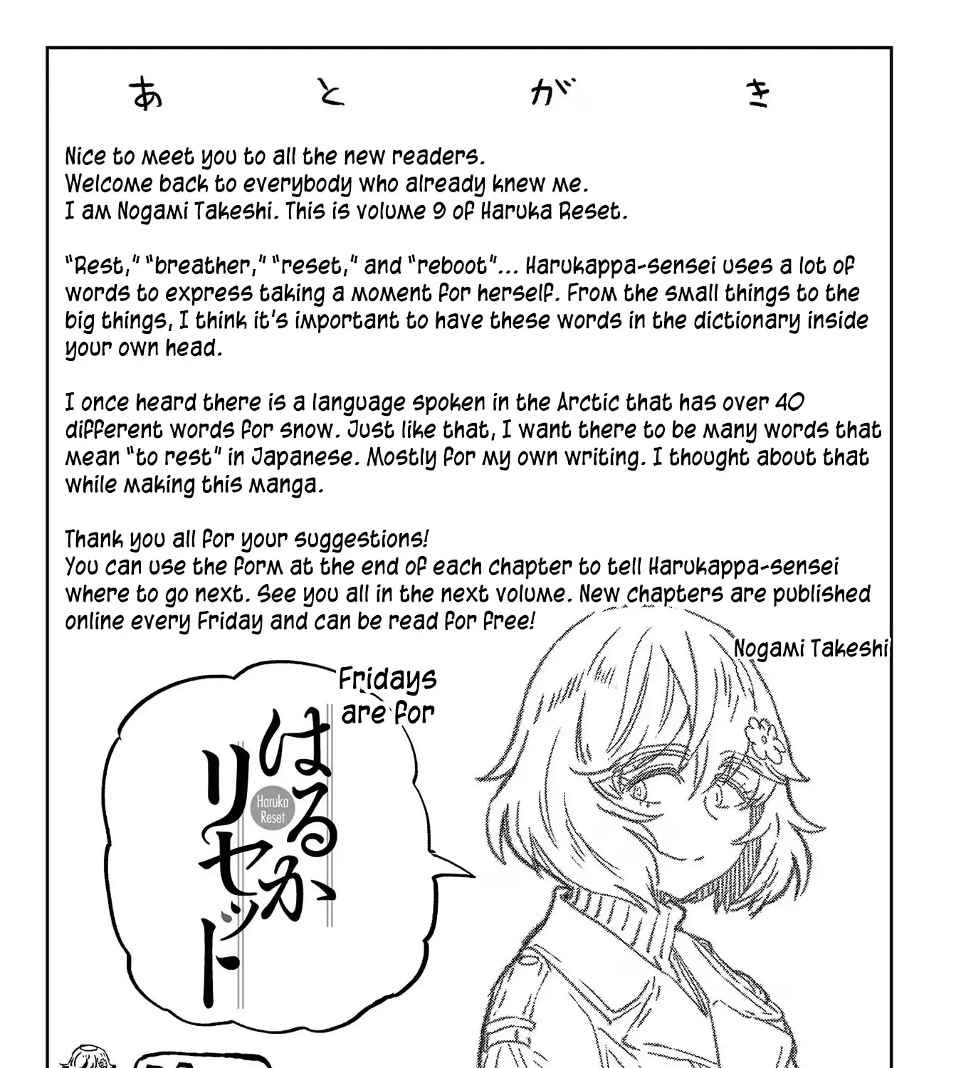 Haruka Reset Zinmanga X Chapter 74.1 Page 17