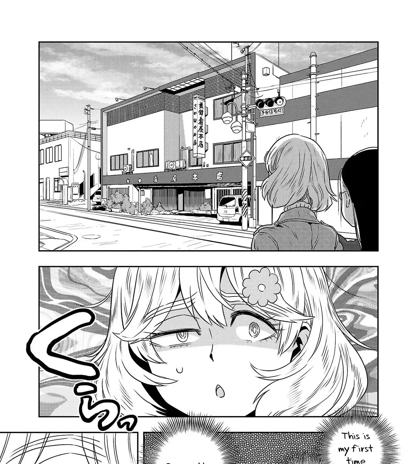Haruka Reset Zinmanga X Chapter 73 Page 13