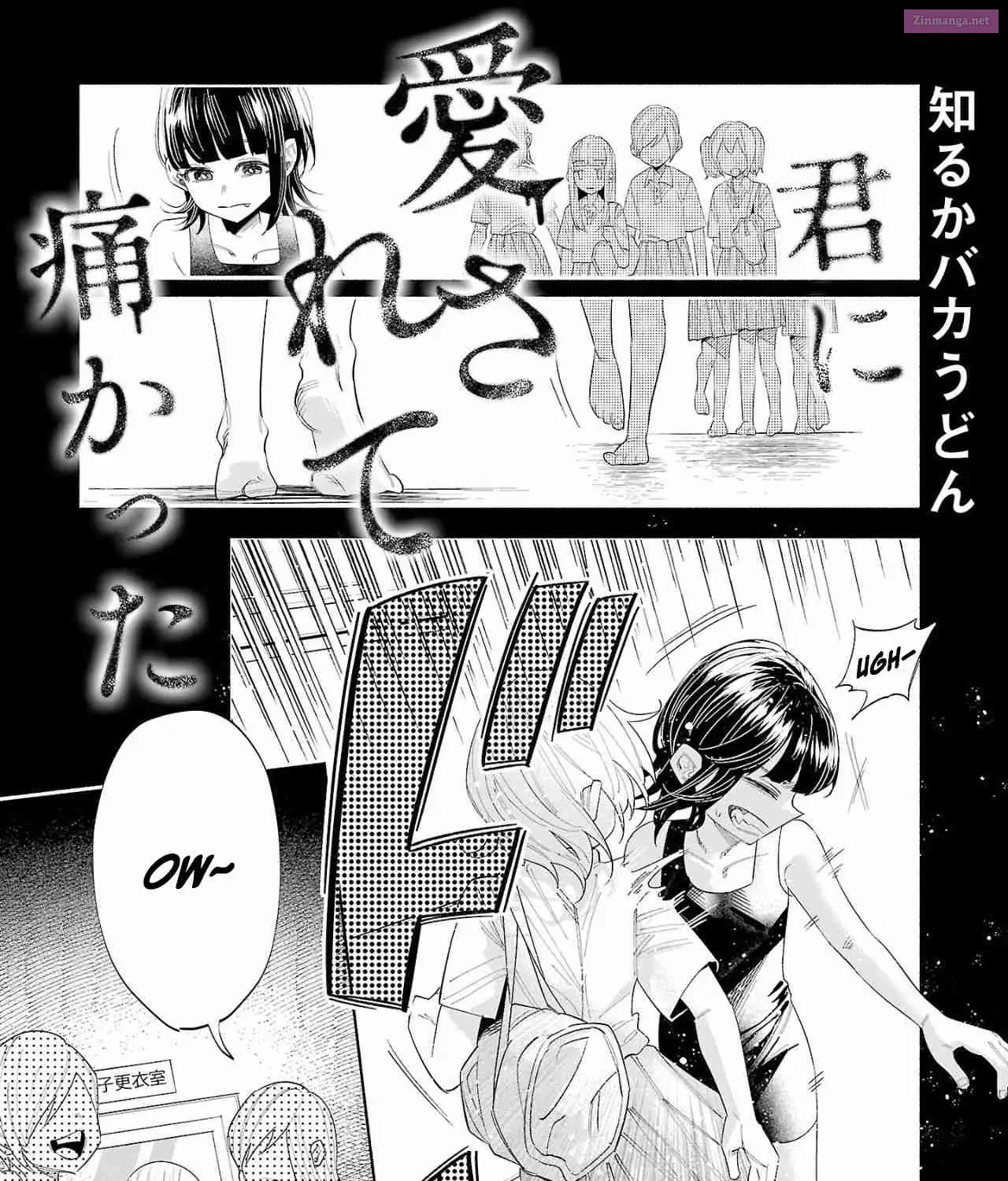 Kimi ni Aisarete Itakatta Zinmanga X Chapter 51 Page 1