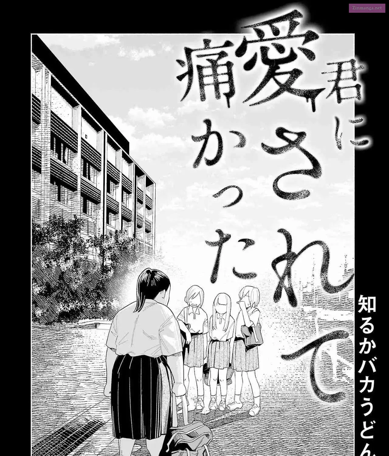 Kimi ni Aisarete Itakatta Zinmanga X Chapter 50 Page 1