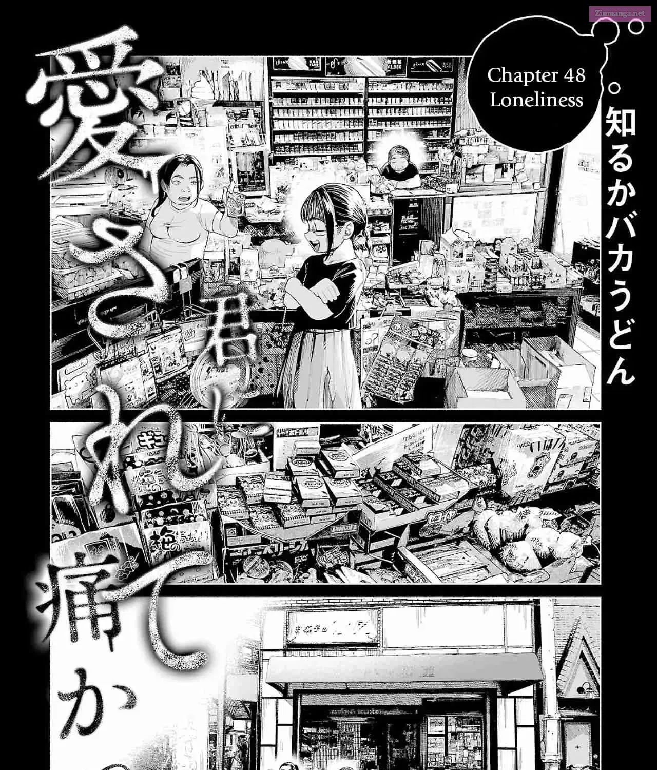 Kimi ni Aisarete Itakatta Zinmanga X Chapter 48 Page 1