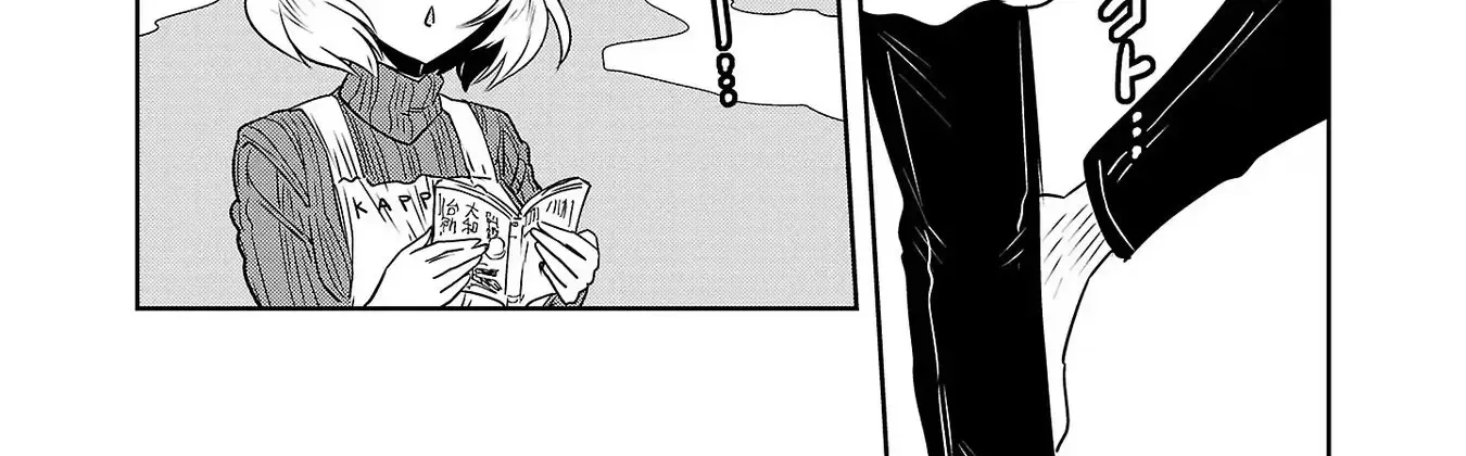 Haruka Reset Zinmanga X Chapter 70 Page 16