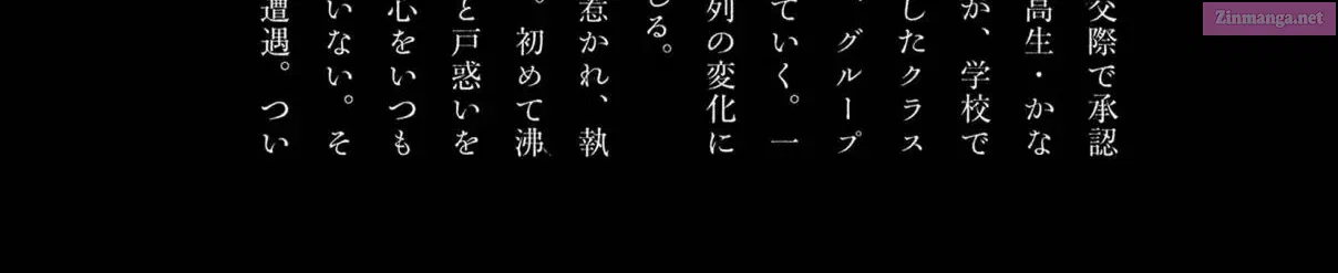 Kimi ni Aisarete Itakatta Zinmanga X Chapter 22 Page 8