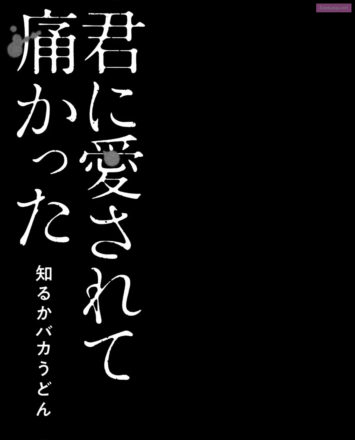 Kimi ni Aisarete Itakatta Zinmanga X Chapter 15 Page 5