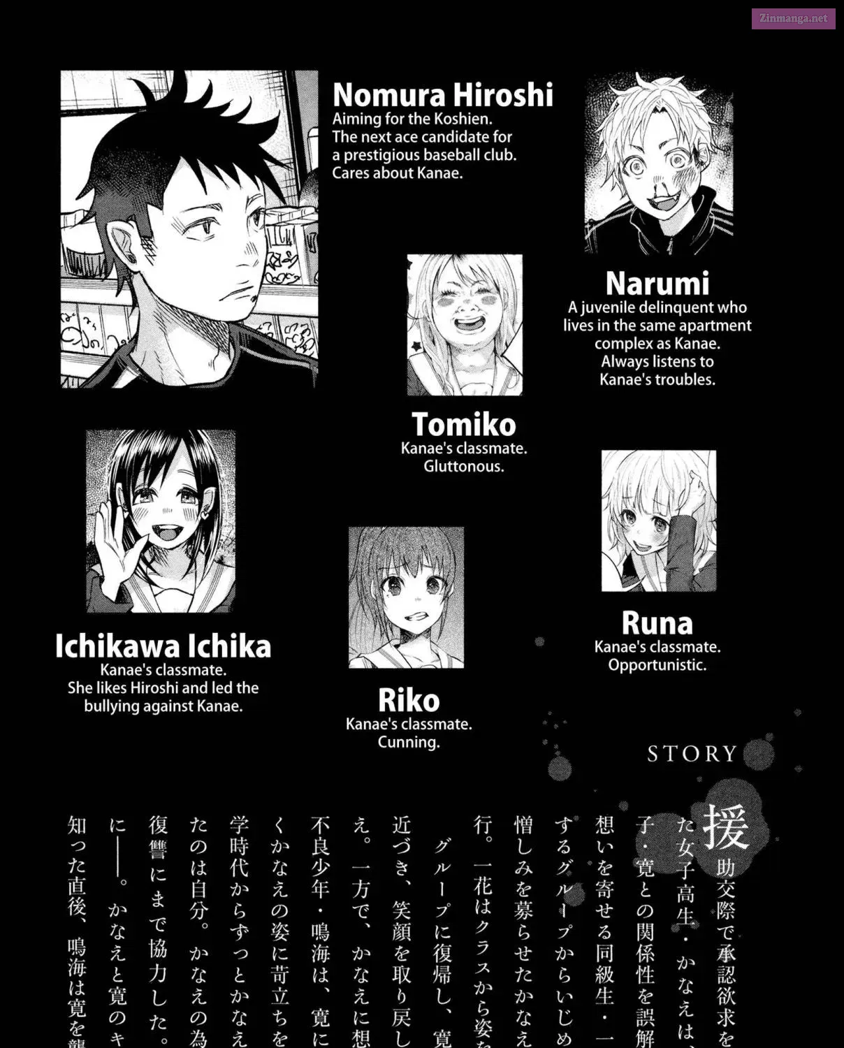 Kimi ni Aisarete Itakatta Zinmanga X Chapter 15 Page 9