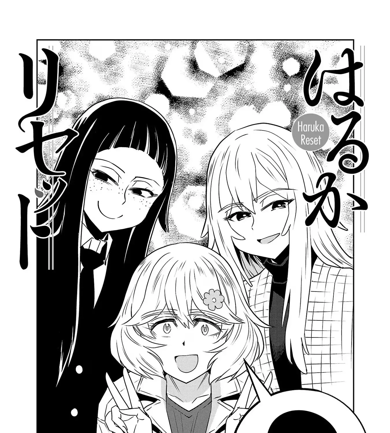 Haruka Reset Zinmanga X Chapter 67 Page 5