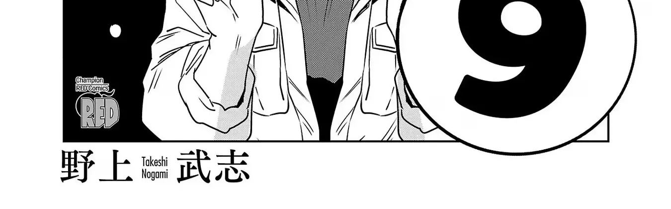 Haruka Reset Zinmanga X Chapter 67 Page 6